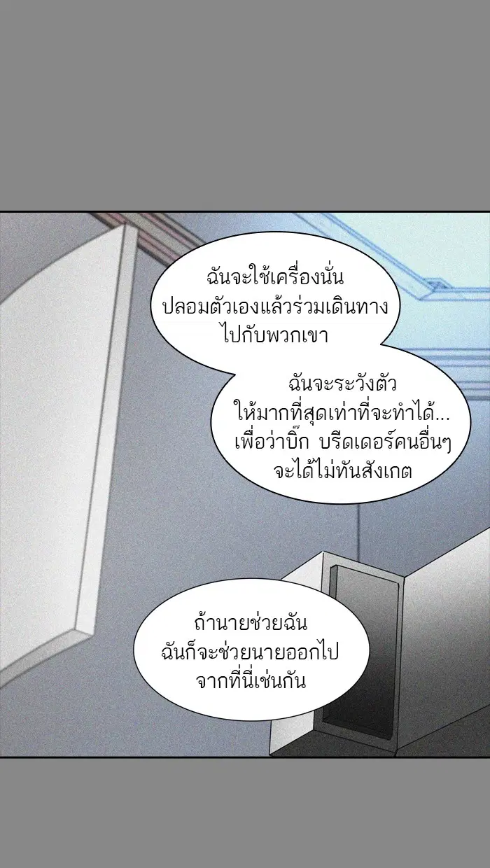 Tower of God ตอนที่ 361 หน้า 35