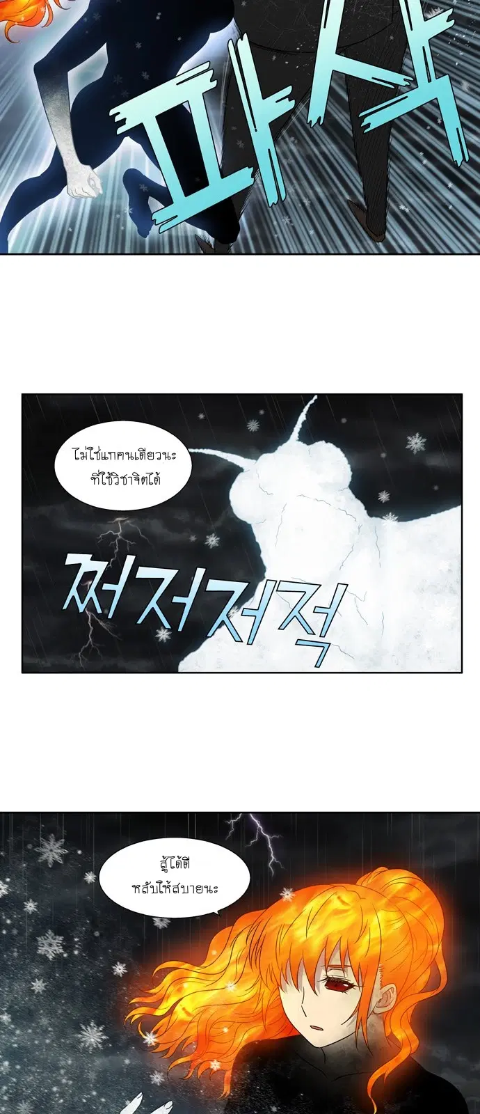 The Gamer ตอนที่ 321 หน้า 16
