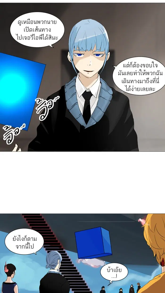 Tower of God ตอนที่ 223 หน้า 14