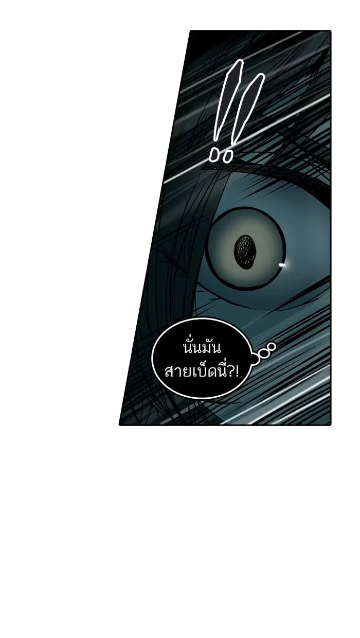 Tower of God ตอนที่ 297 หน้า 41