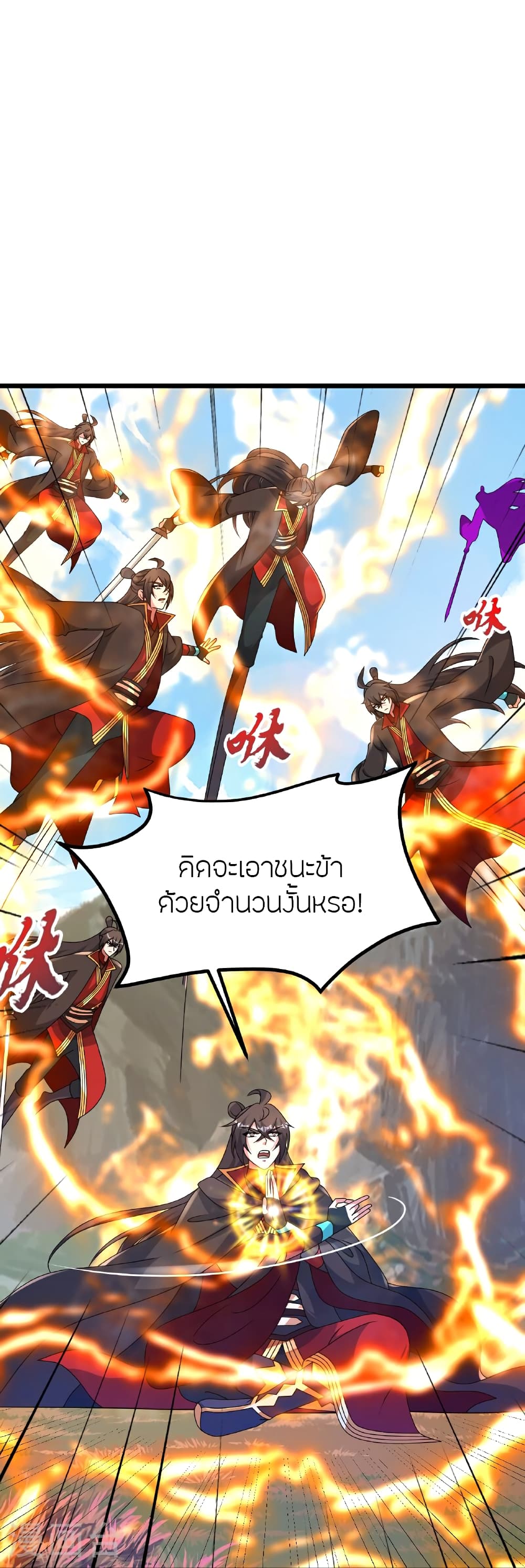 Banished Disciple’s Counterattack ราชาอมตะผู้ถูกขับไล่ ตอนที่ 467 หน้า 26