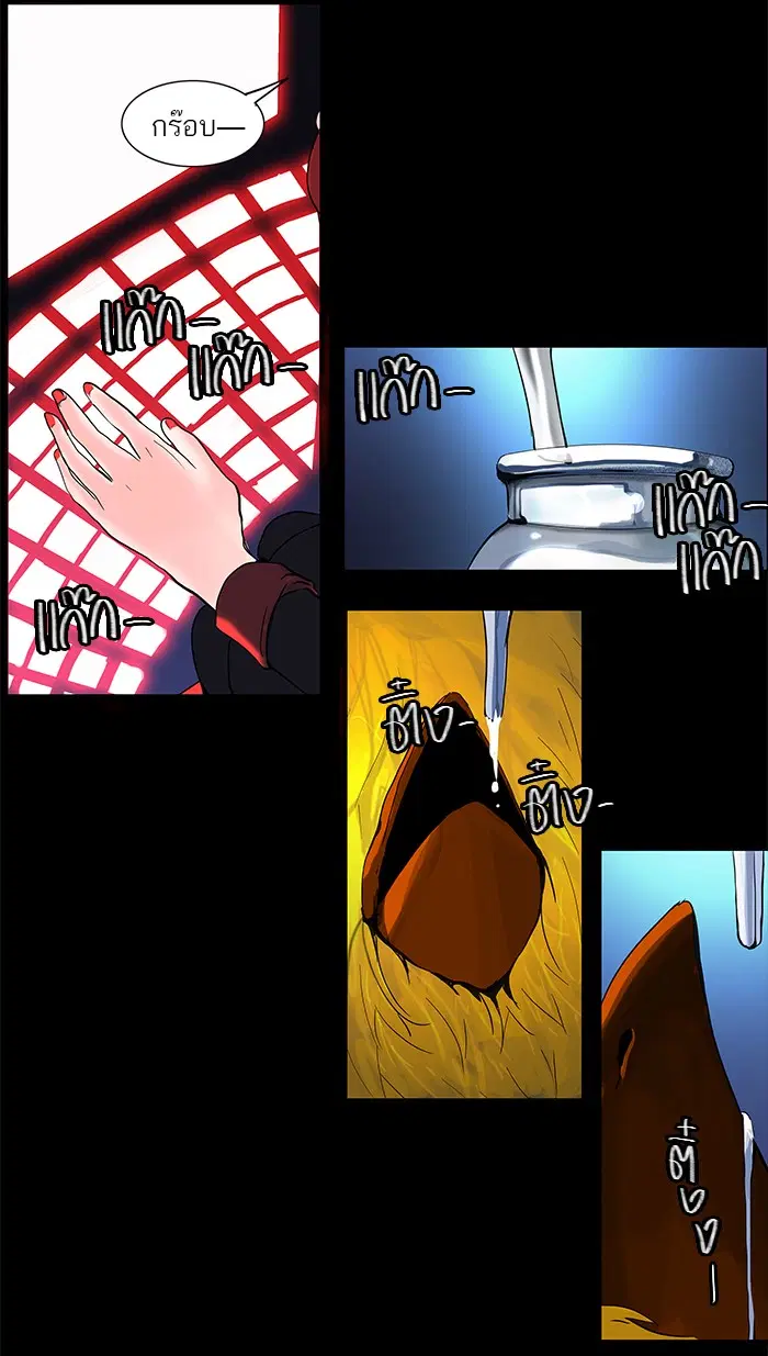 Tower of God ตอนที่ 131 หน้า 18