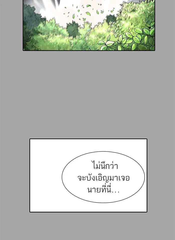 Tower of God ตอนที่ 526 หน้า 28