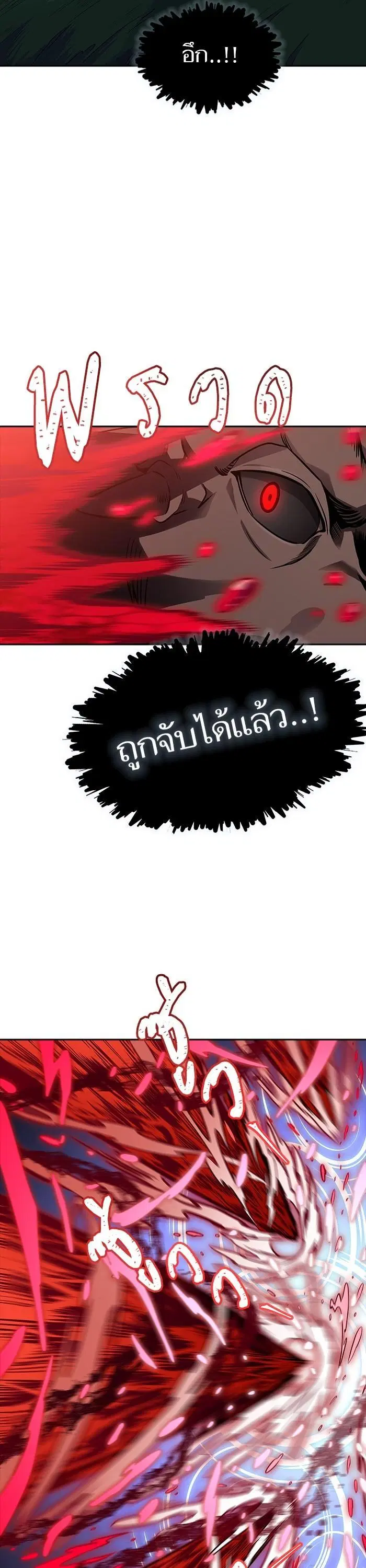 Tower of God ตอนที่ 606 หน้า 60