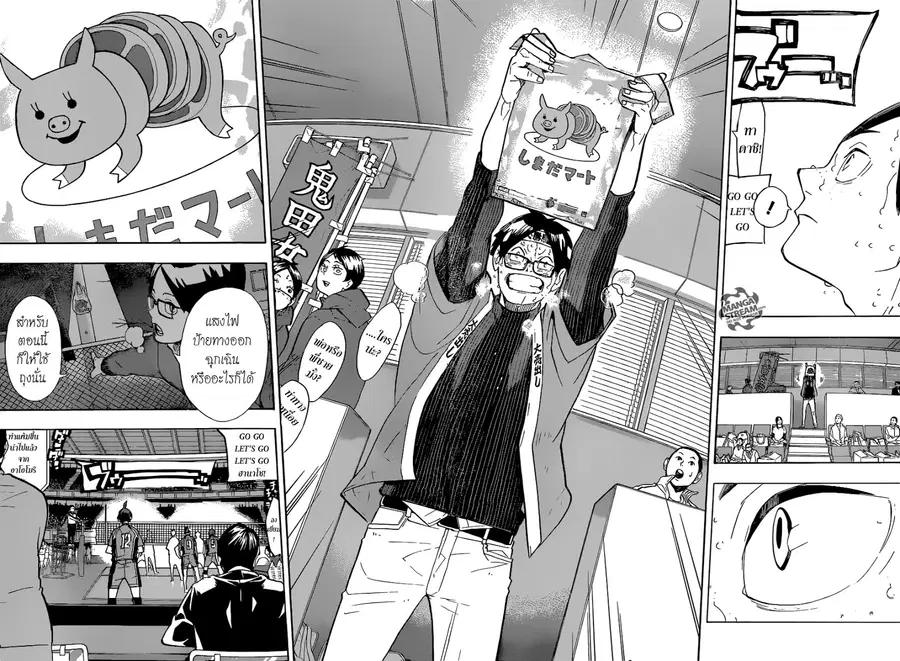 Haikyuu!! ตอนที่ 260 หน้า 4