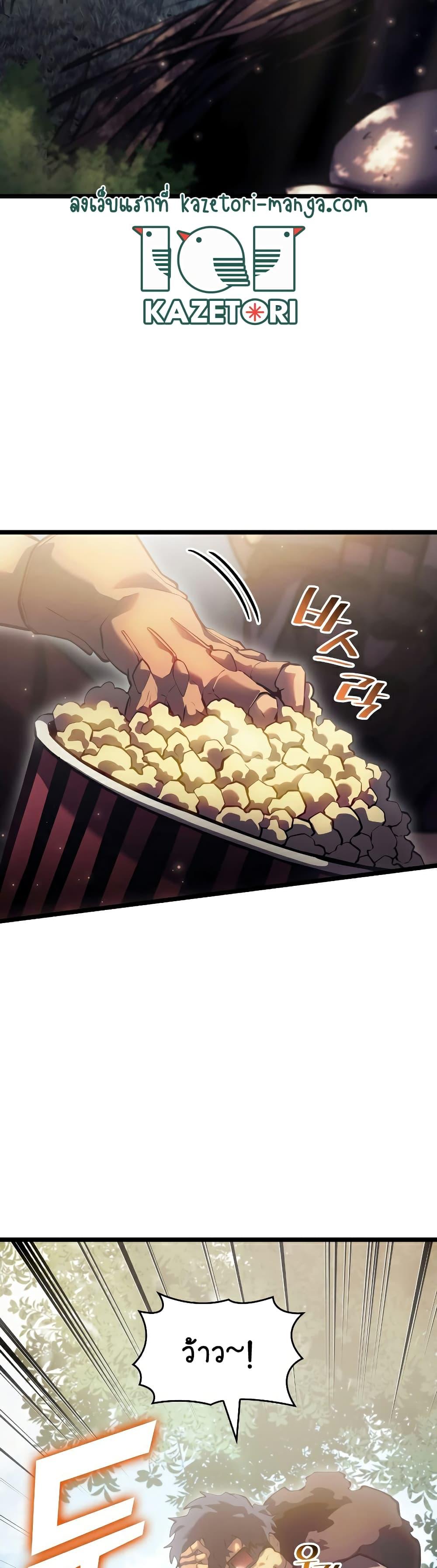 Return of the SSS-Class Ranker ตอนที่ 77 หน้า 44