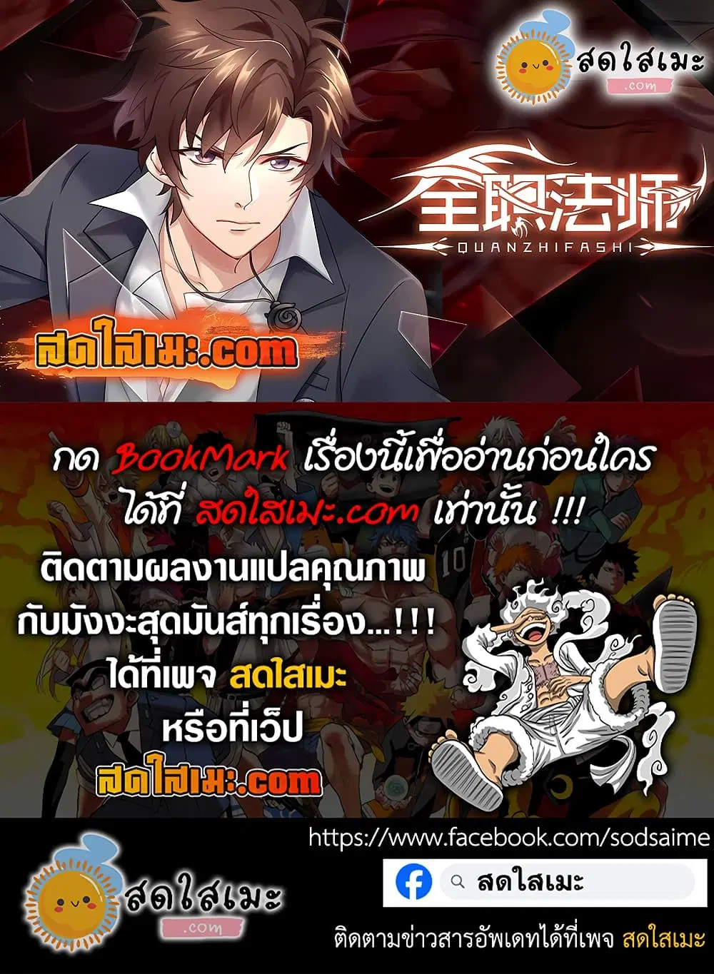 Versatile Mage ตอนที่ 756 หน้า 11