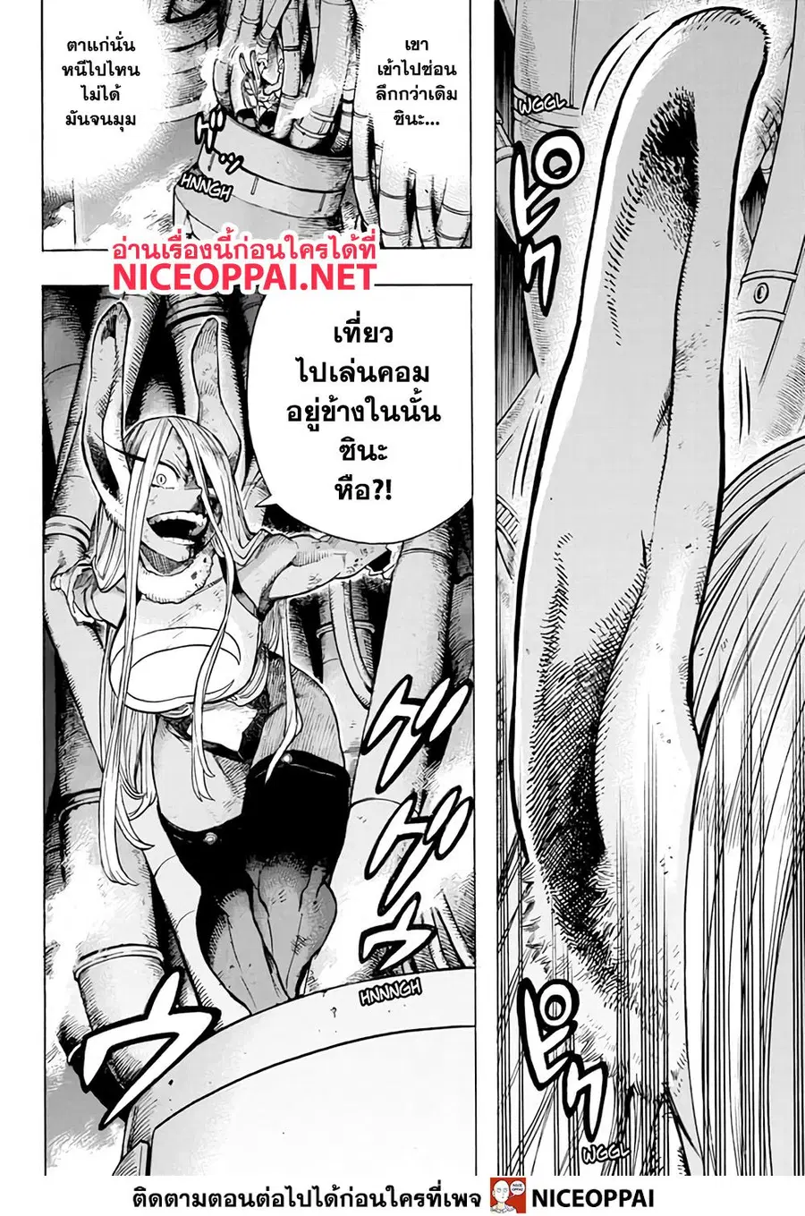 My Hero Academia ตอนที่ 262 หน้า 7