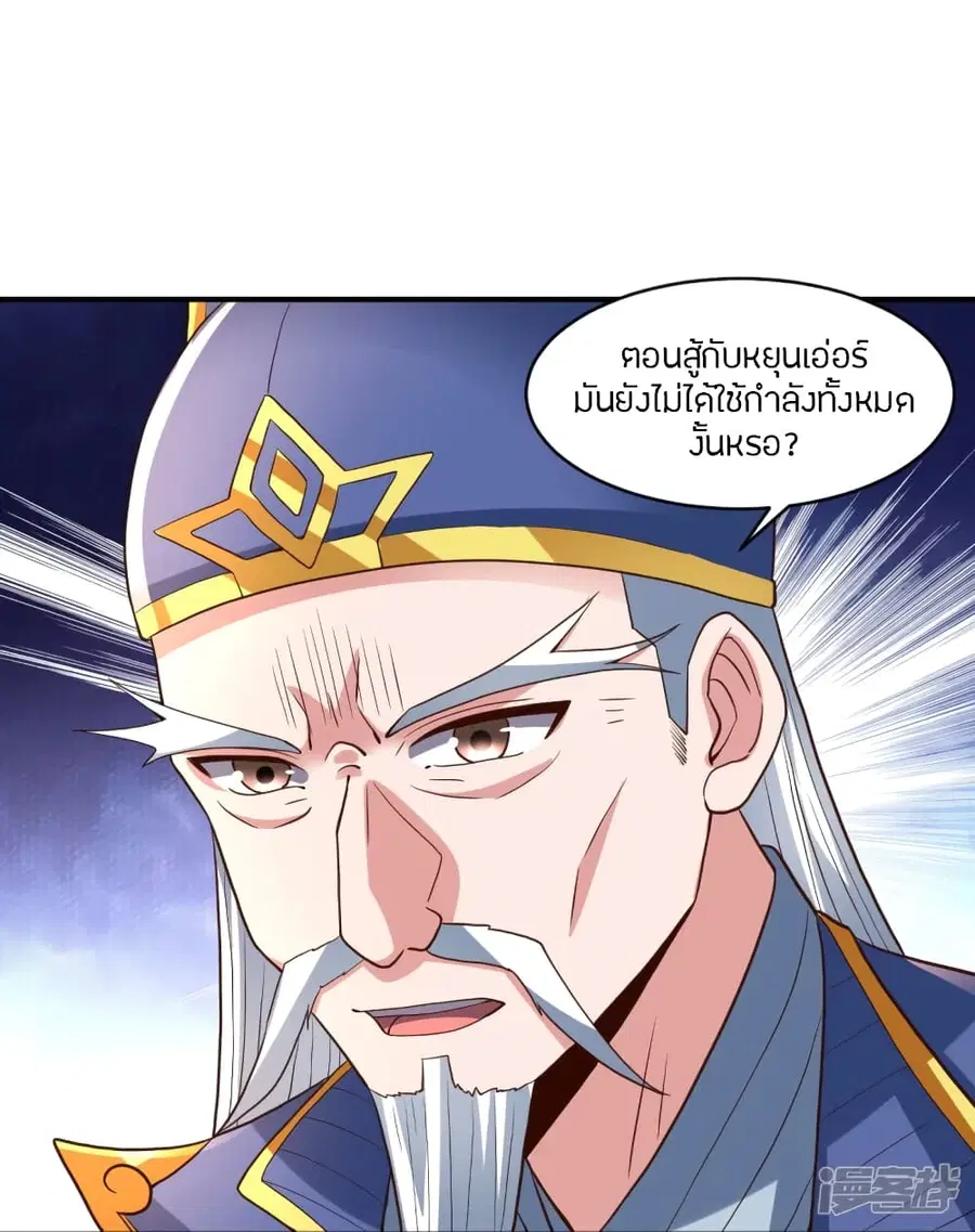 Banished Disciple’s Counterattack ราชาอมตะผู้ถูกขับไล่ ตอนที่ 263 หน้า 76