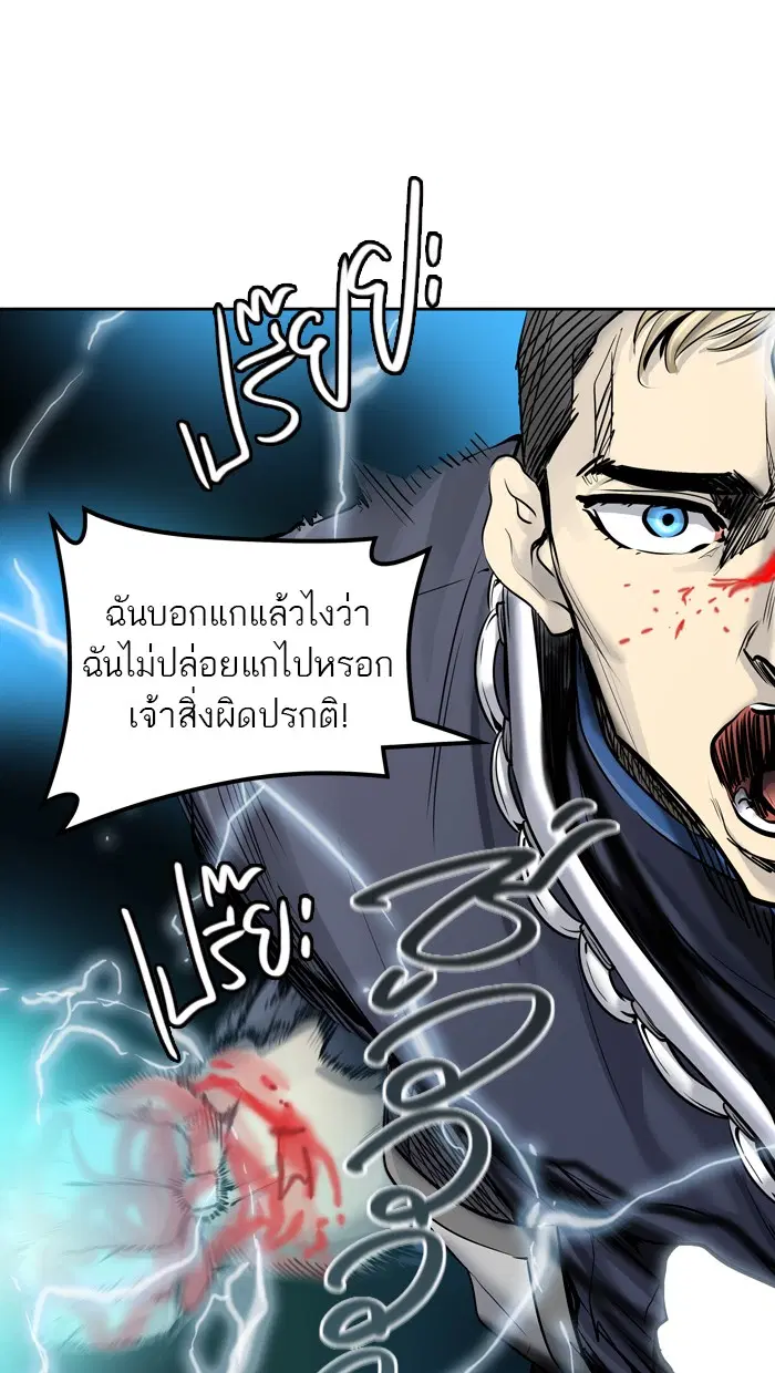 Tower of God ตอนที่ 414 หน้า 84