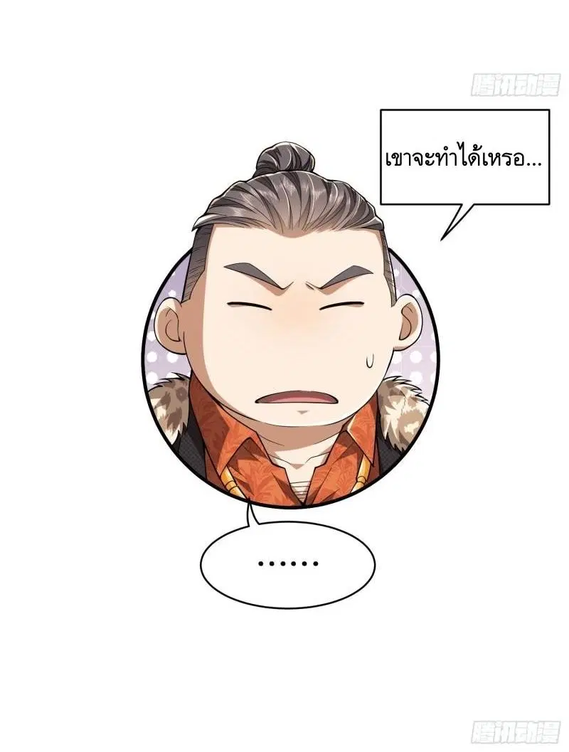 The First Order ตอนที่ 158 หน้า 21
