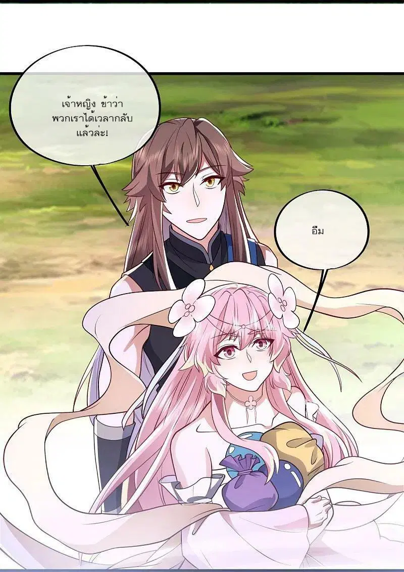 Peerless Battle Spirit ตอนที่ 528 หน้า 17