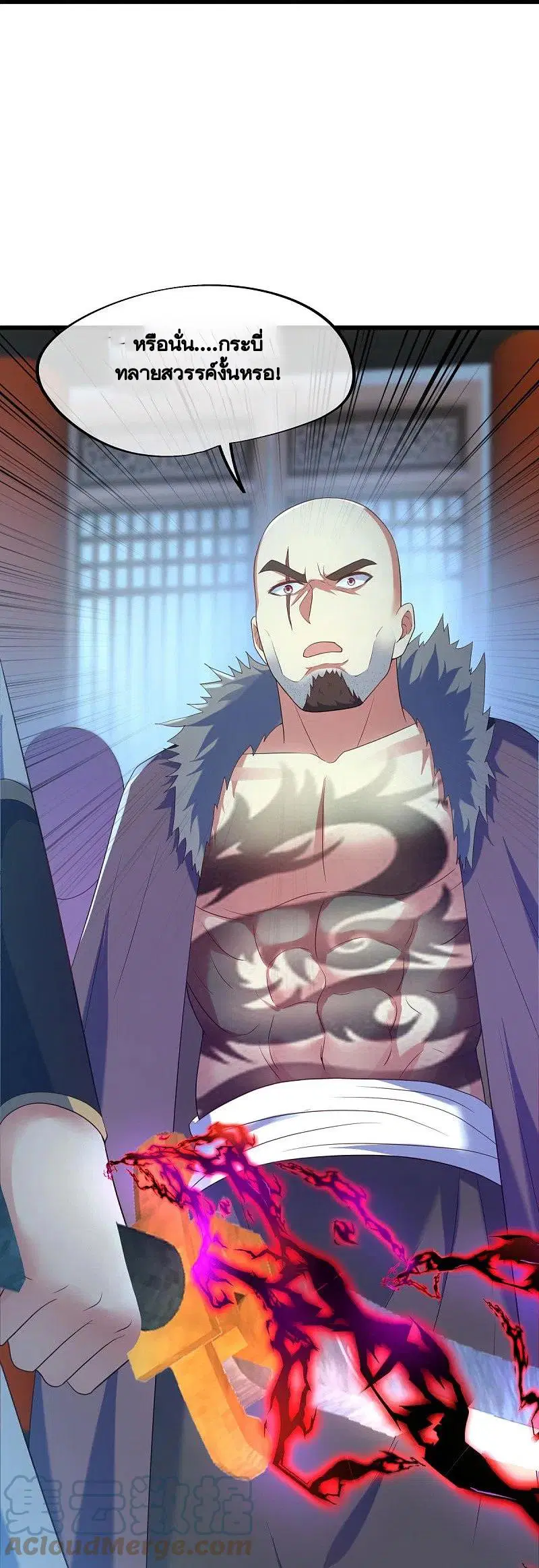 Peerless Battle Spirit ตอนที่ 433 หน้า 29