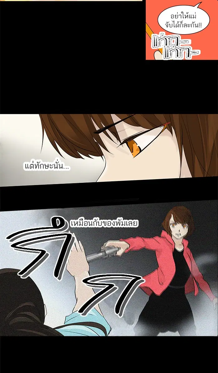 Tower of God ตอนที่ 140 หน้า 16