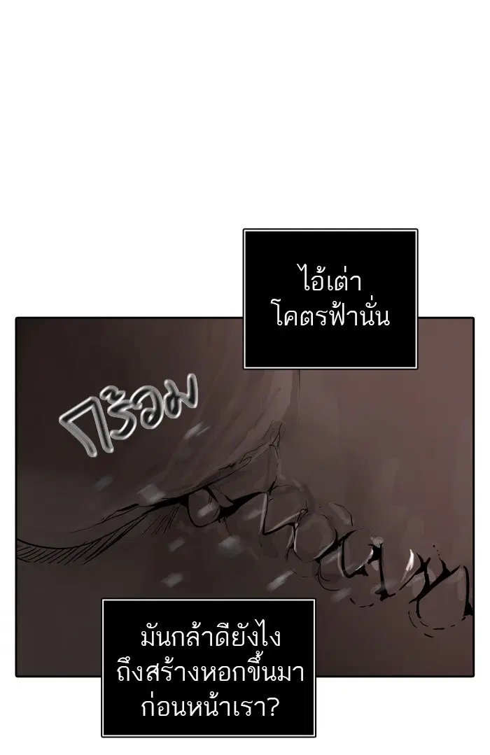 Tower of God ตอนที่ 375 หน้า 84