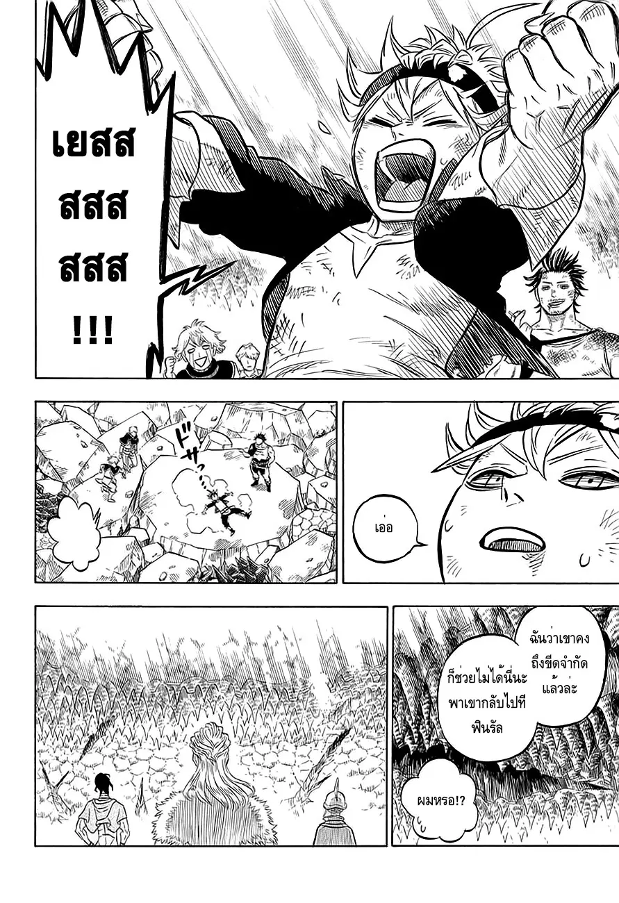 Black Clover ตอนที่ 53 หน้า 17