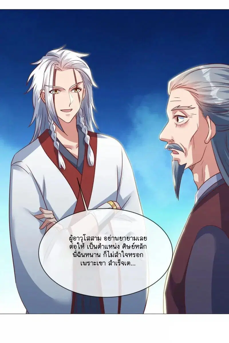 Peerless Battle Spirit ตอนที่ 614 หน้า 56