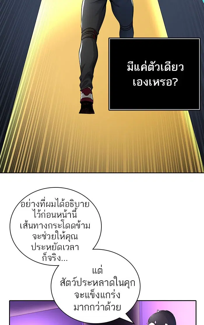 Tower of God ตอนที่ 494 หน้า 220