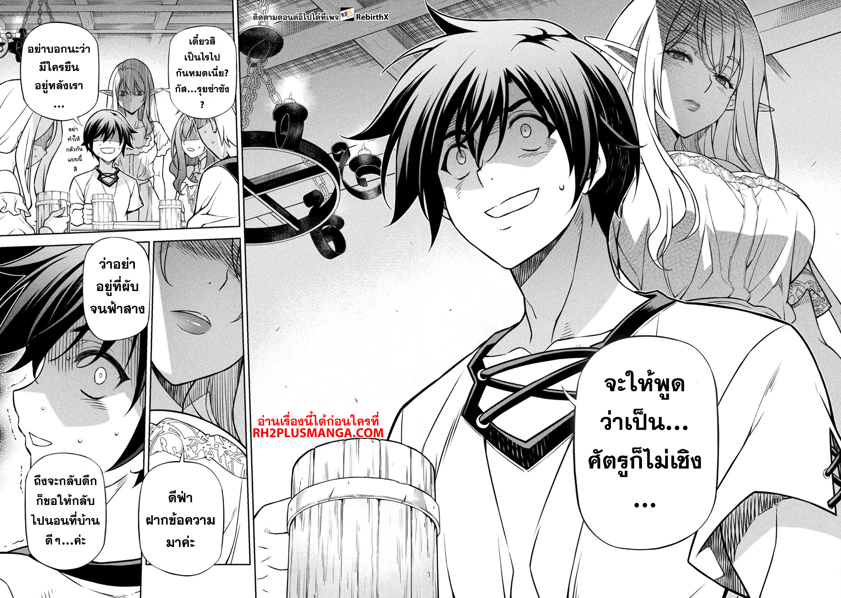Drawing: Saikyou Mangaka wa Oekaki Skill de Isekai Musou Suru! นักวาดมังงะผู้ไร้เทียมทาน ณ แดนต่างโลก ตอนที่ 117 หน้า 8