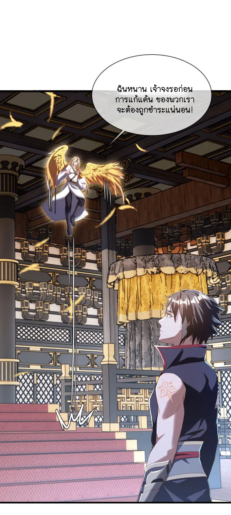 Peerless Battle Spirit ตอนที่ 637 หน้า 11