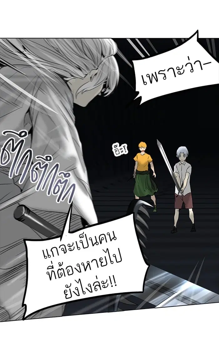 Tower of God ตอนที่ 260 หน้า 66