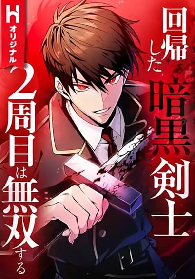 The Dark Swordsman Returns