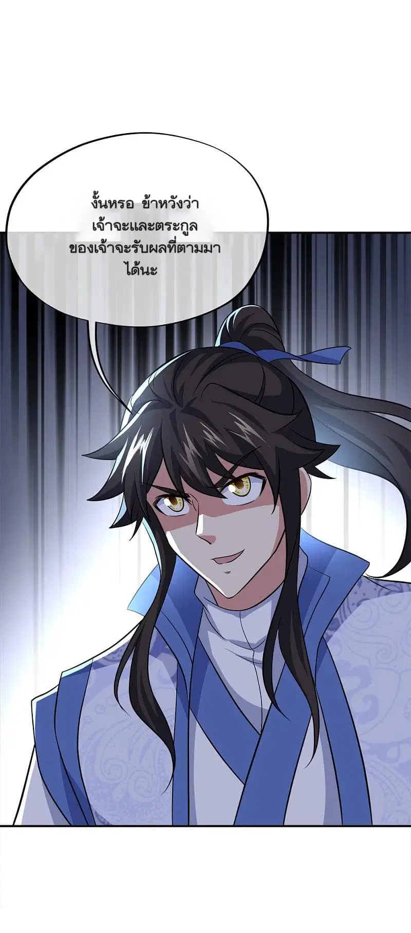 Peerless Battle Spirit ตอนที่ 302 หน้า 33