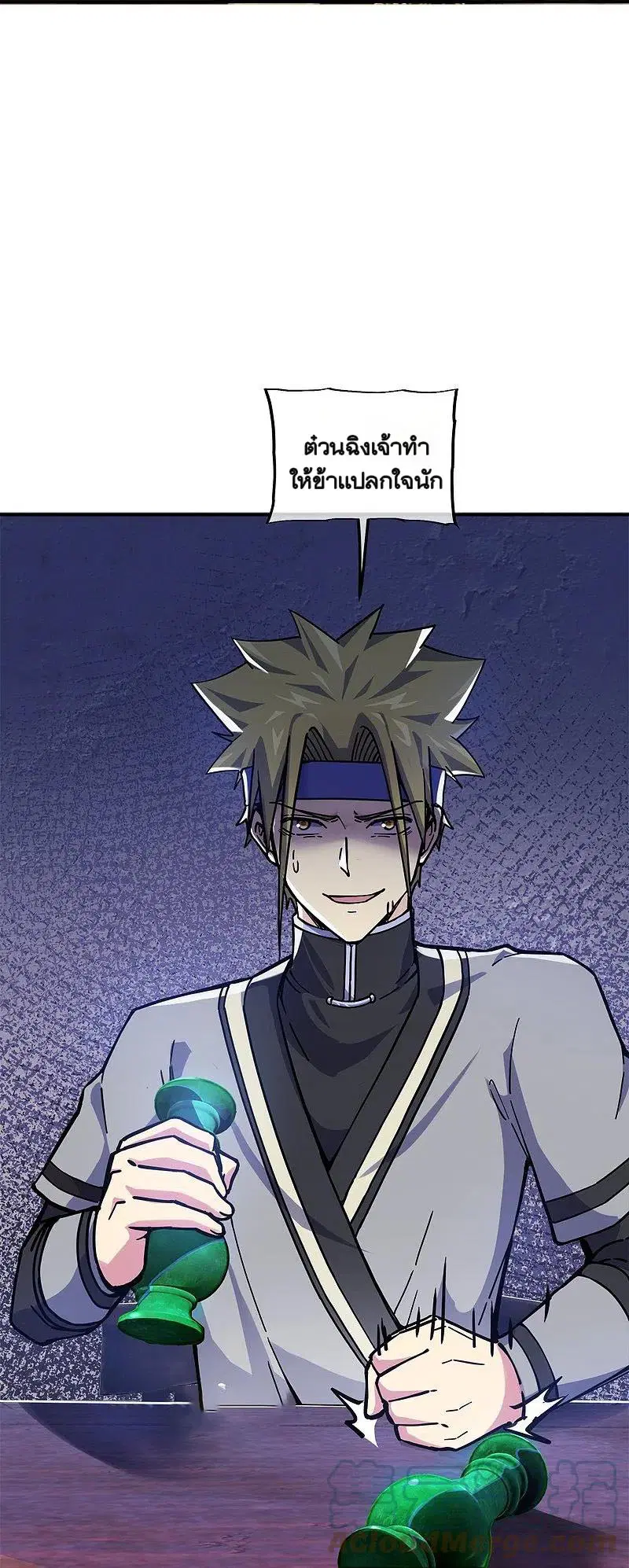 Peerless Battle Spirit ตอนที่ 353 หน้า 20