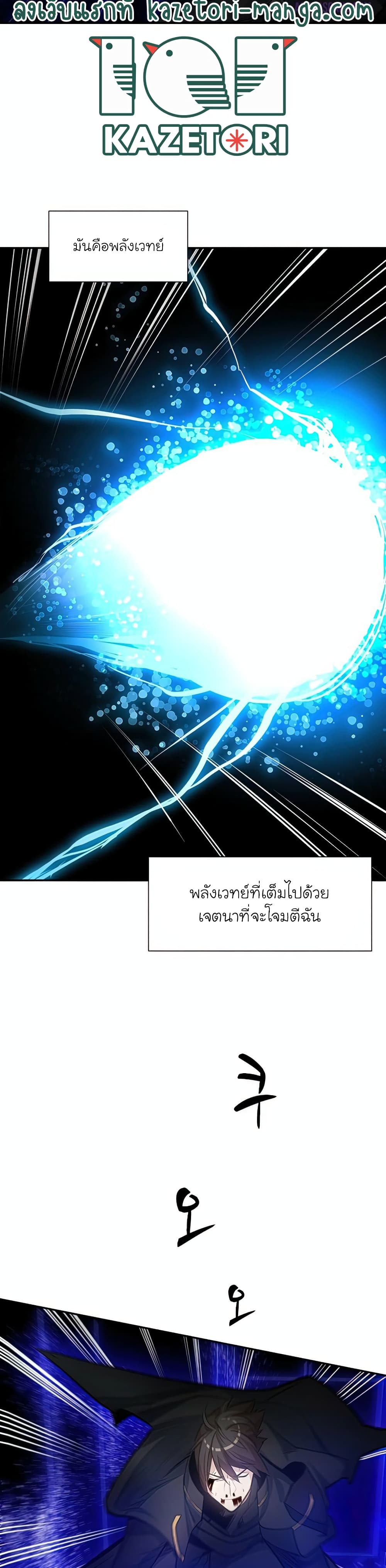 The Tutorial is Too Hard โลกฝึกสอนสุดโหดร้าย ตอนที่ 78 หน้า 17