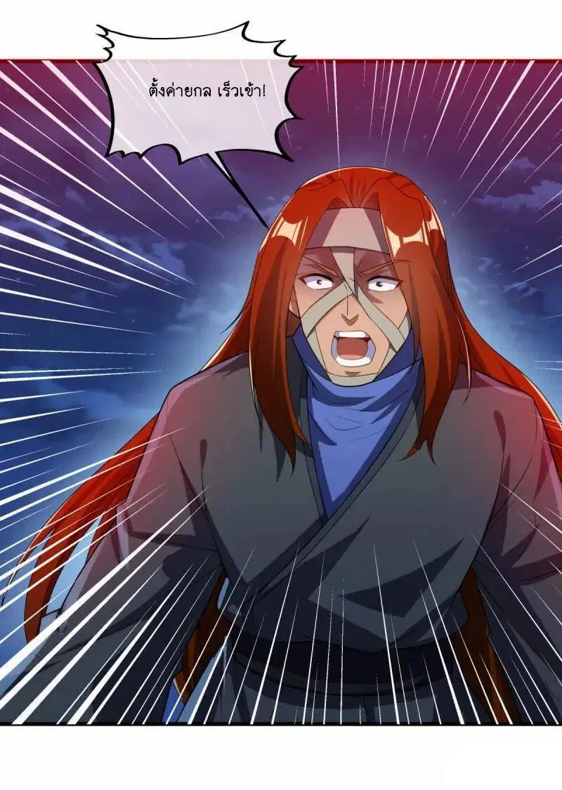 Peerless Battle Spirit ตอนที่ 612 หน้า 15