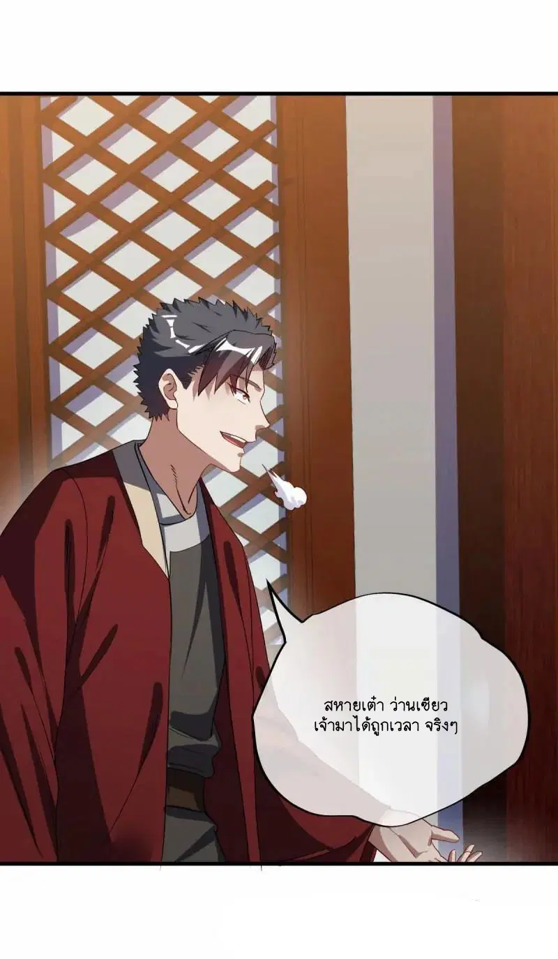 Peerless Battle Spirit ตอนที่ 617 หน้า 58