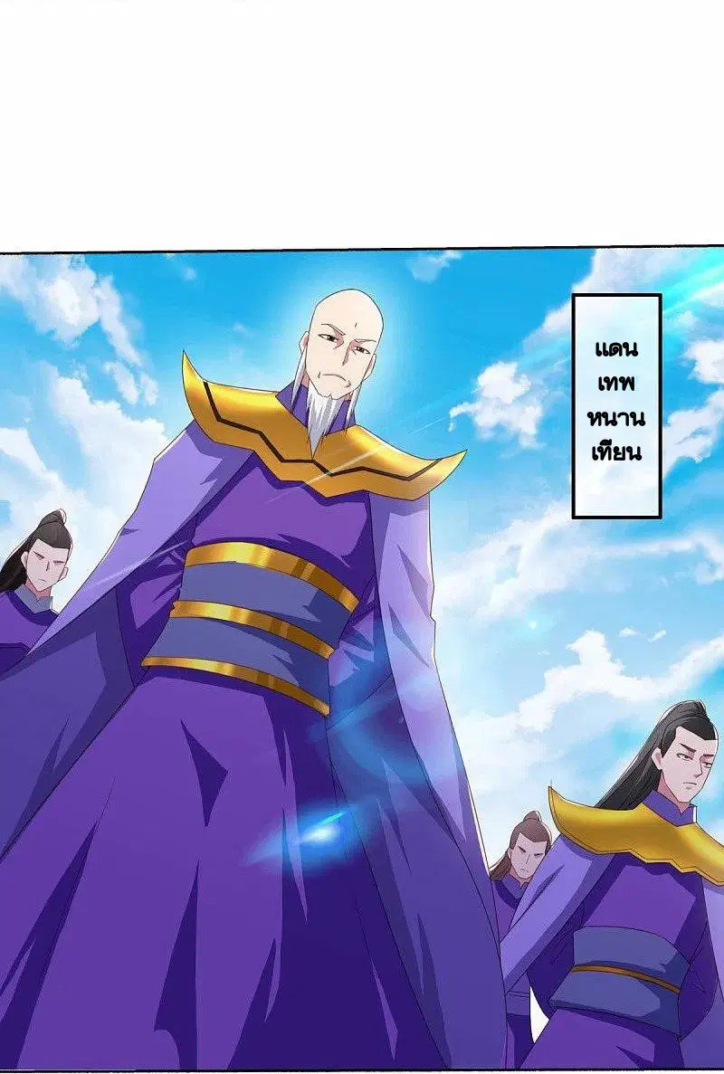 Peerless Battle Spirit ตอนที่ 462 หน้า 15