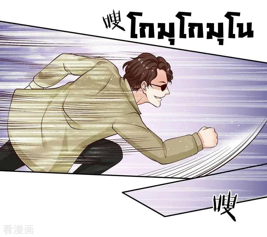 I’m the Great Immortal ตอนที่ 22 หน้า 14