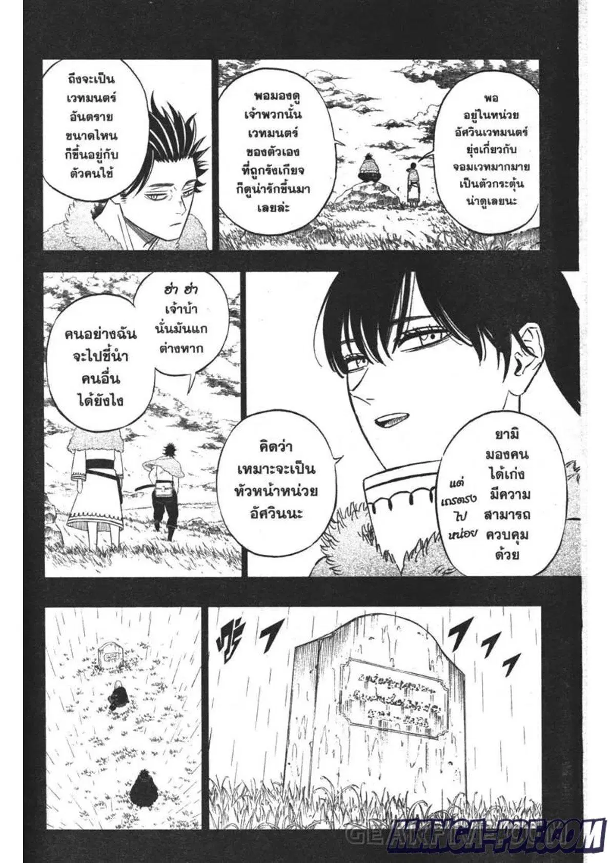 Black Clover ตอนที่ 313 หน้า 4