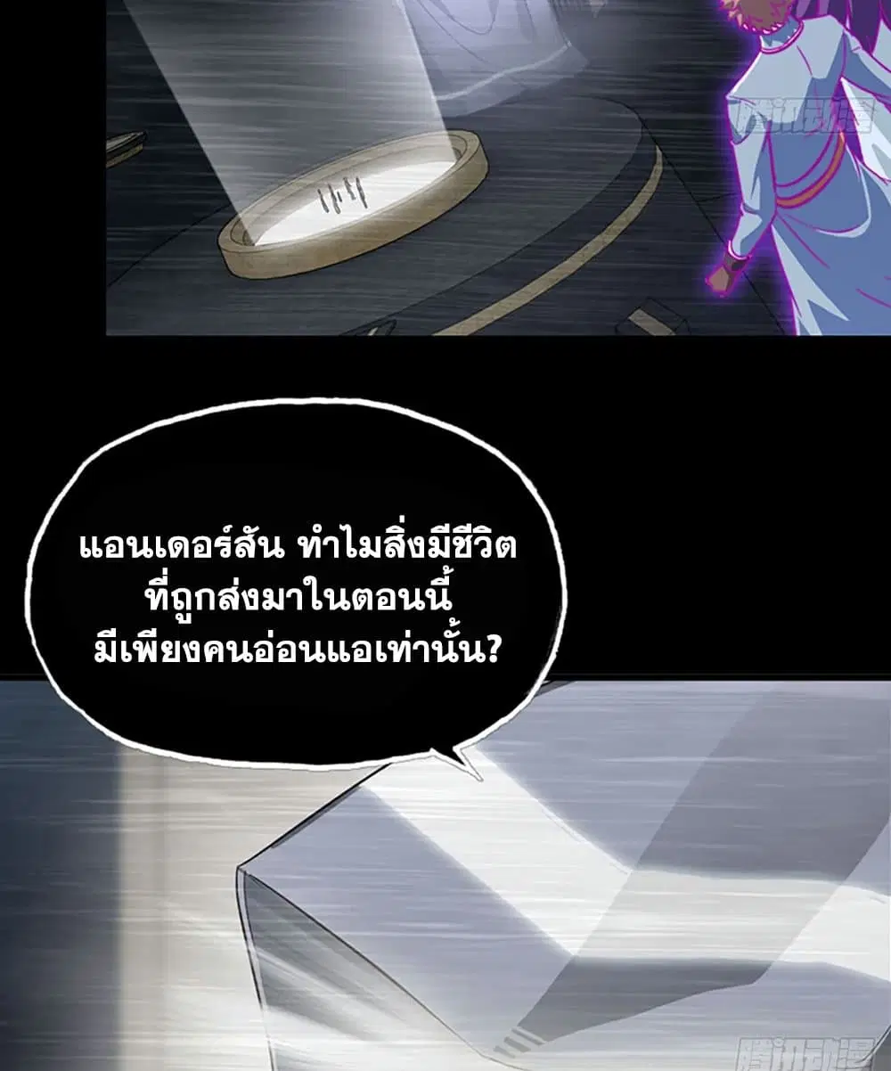 My Wife is a Demon Queen ตอนที่ 187 หน้า 15