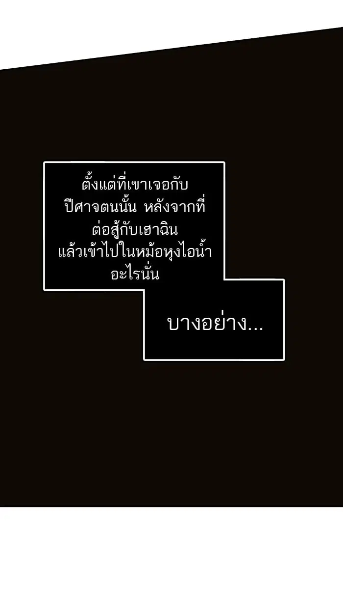 Tower of God ตอนที่ 298 หน้า 85