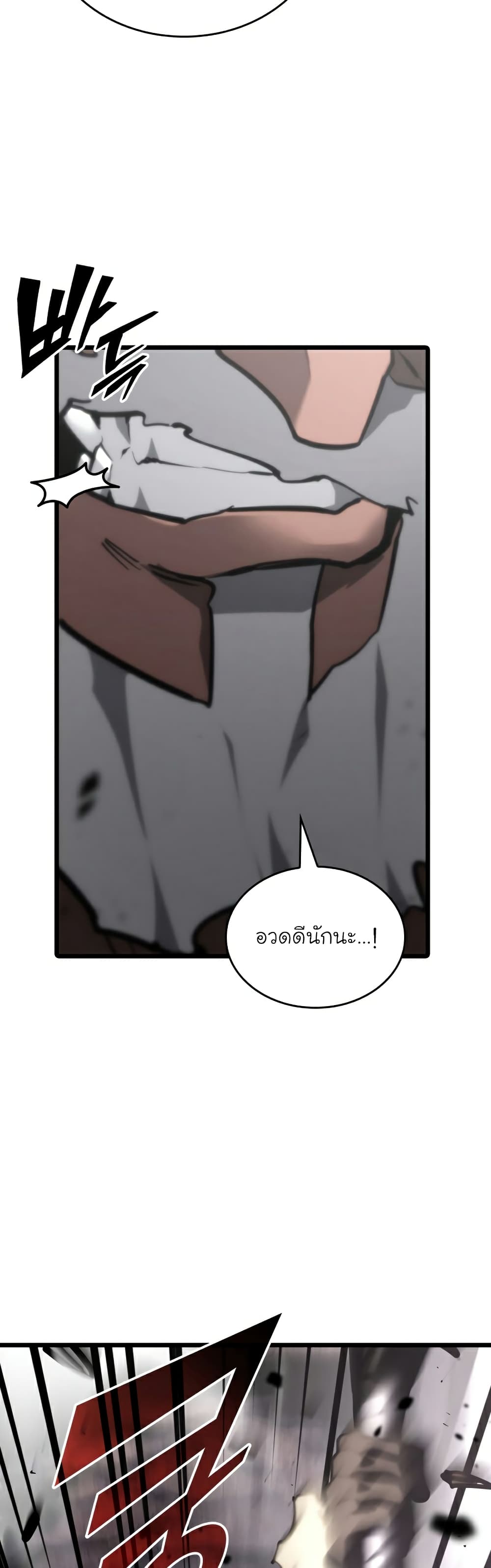 Return of the SSS-Class Ranker ตอนที่ 37 หน้า 23