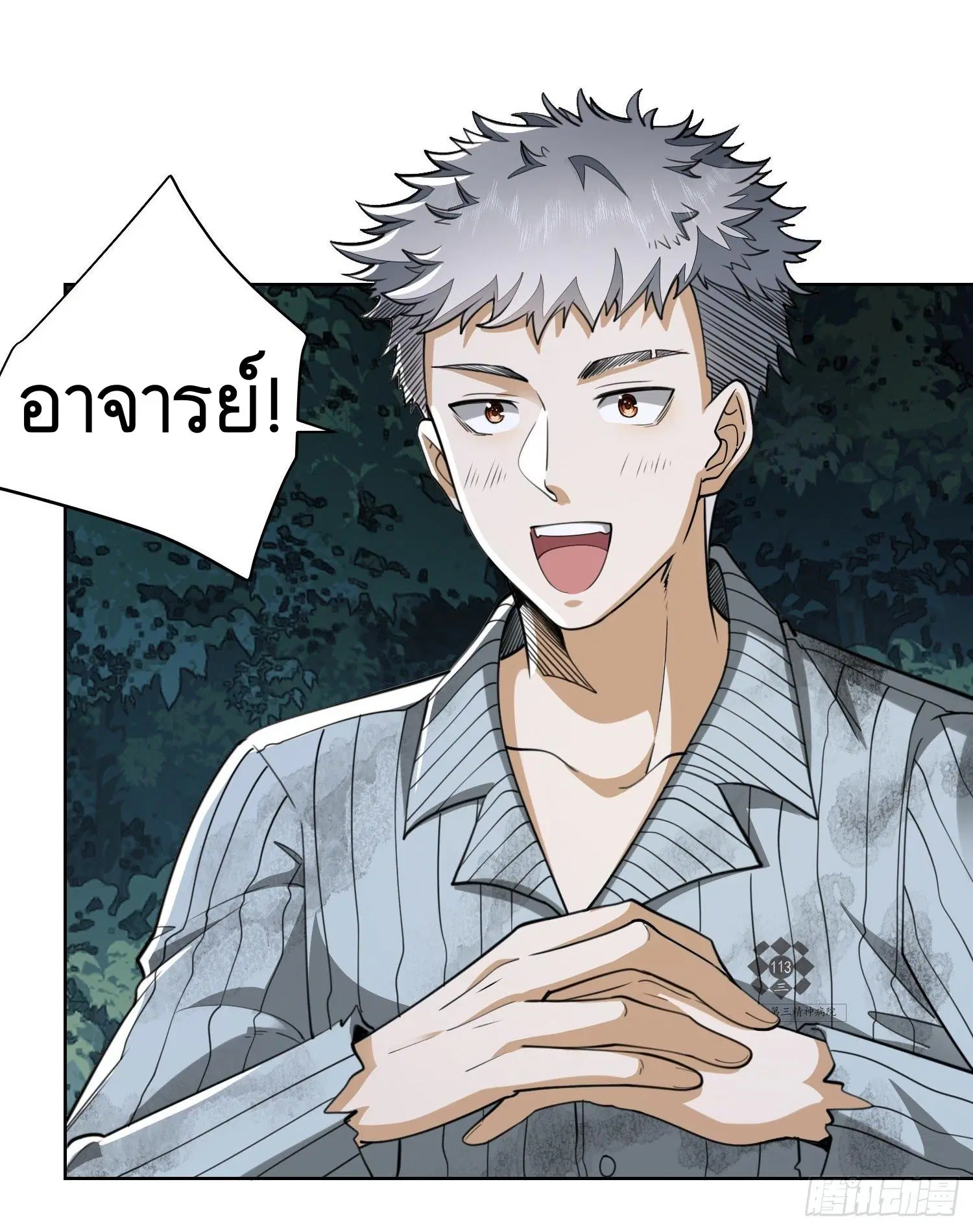 The First Order ตอนที่ 54 หน้า 10