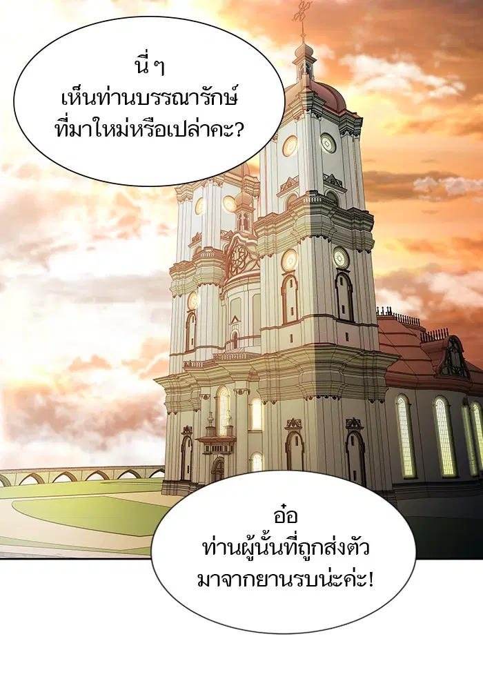 Tower of God ตอนที่ 581 หน้า 150