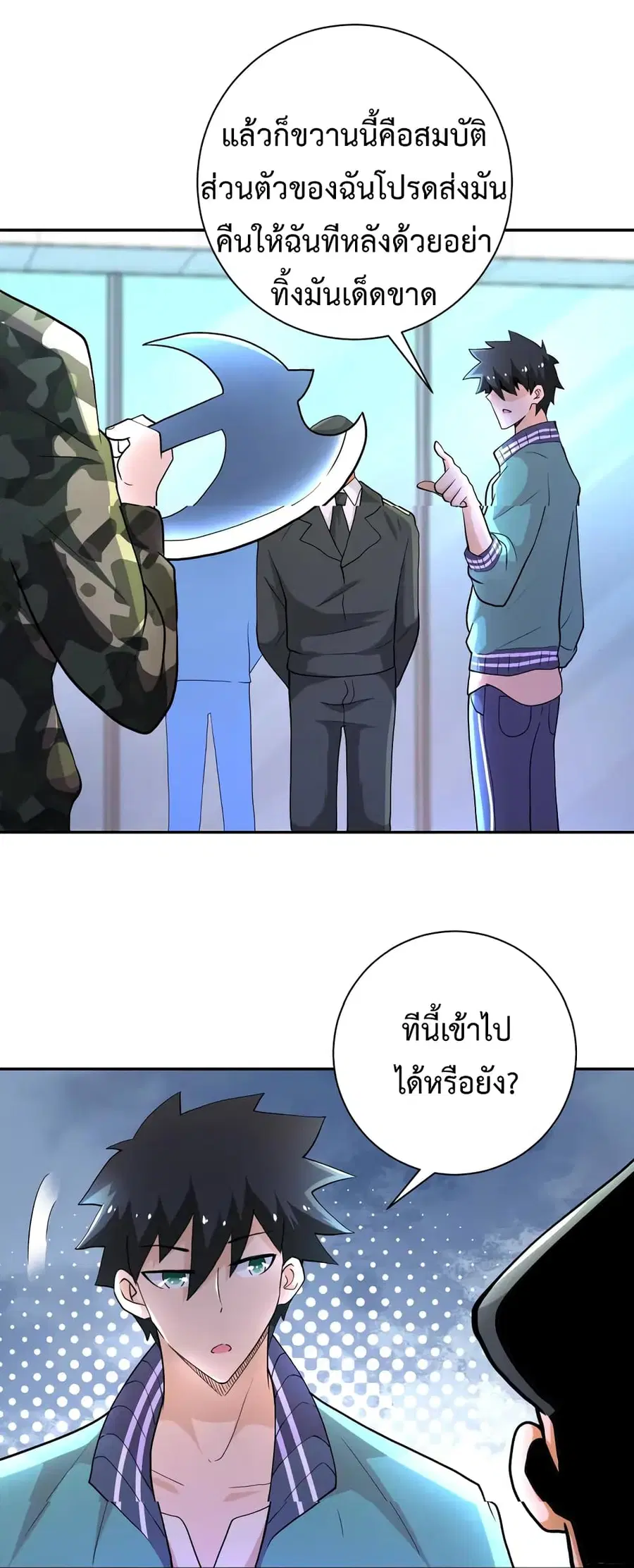 Apocalyptic Super System ตอนที่ 107 หน้า 19
