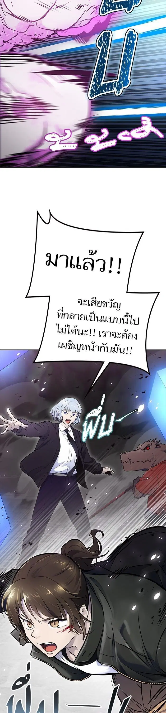 Tower of God ตอนที่ 611 หน้า 16