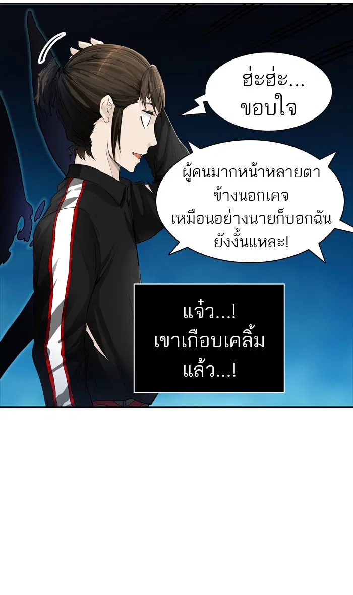 Tower of God ตอนที่ 430 หน้า 31