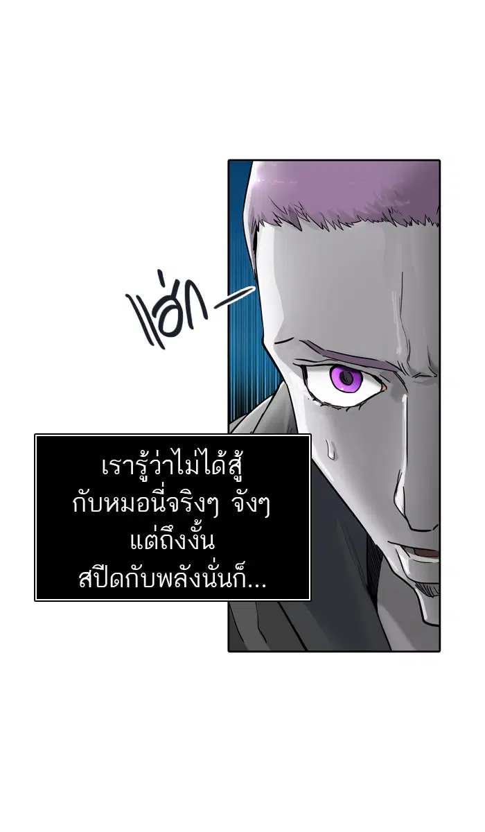 Tower of God ตอนที่ 440 หน้า 7