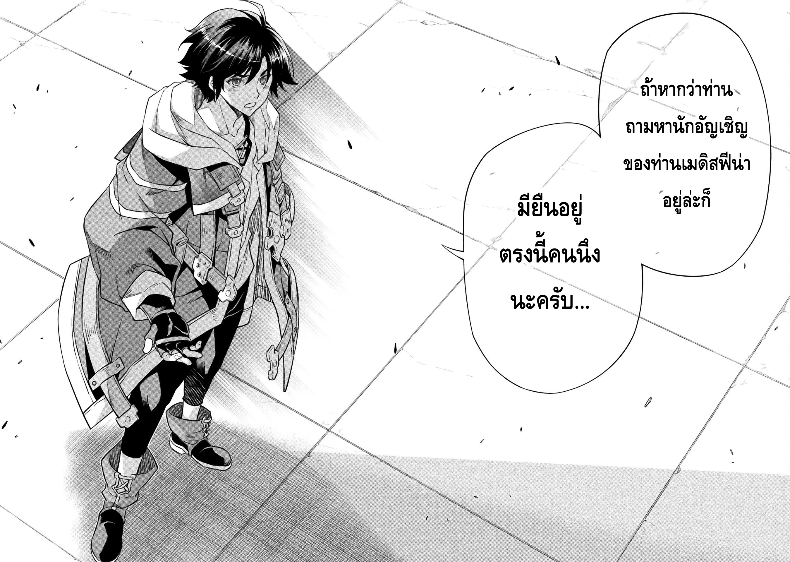 Drawing: Saikyou Mangaka wa Oekaki Skill de Isekai Musou Suru! นักวาดมังงะผู้ไร้เทียมทาน ณ แดนต่างโลก ตอนที่ 29 หน้า 16