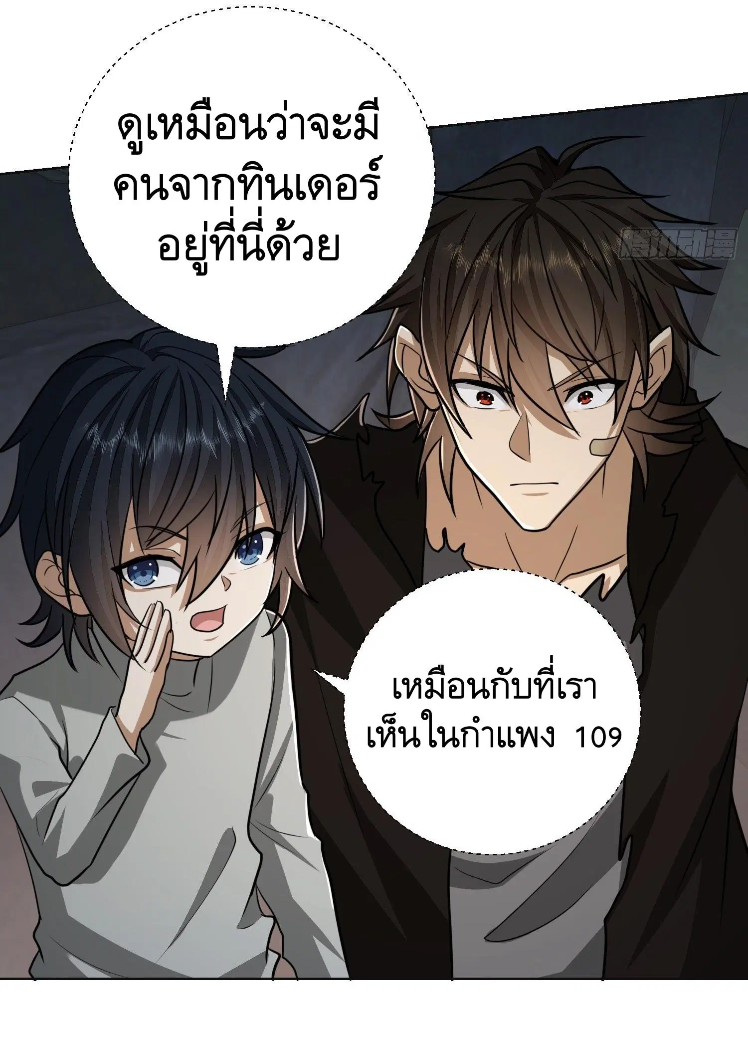 The First Order ตอนที่ 104 หน้า 21