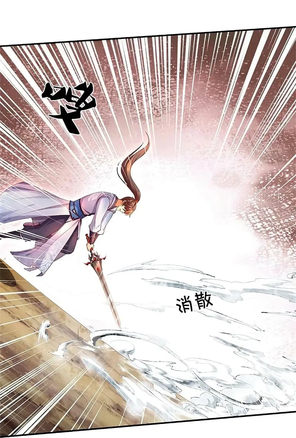 Sky Sword God ตอนที่ 598.1 หน้า 9