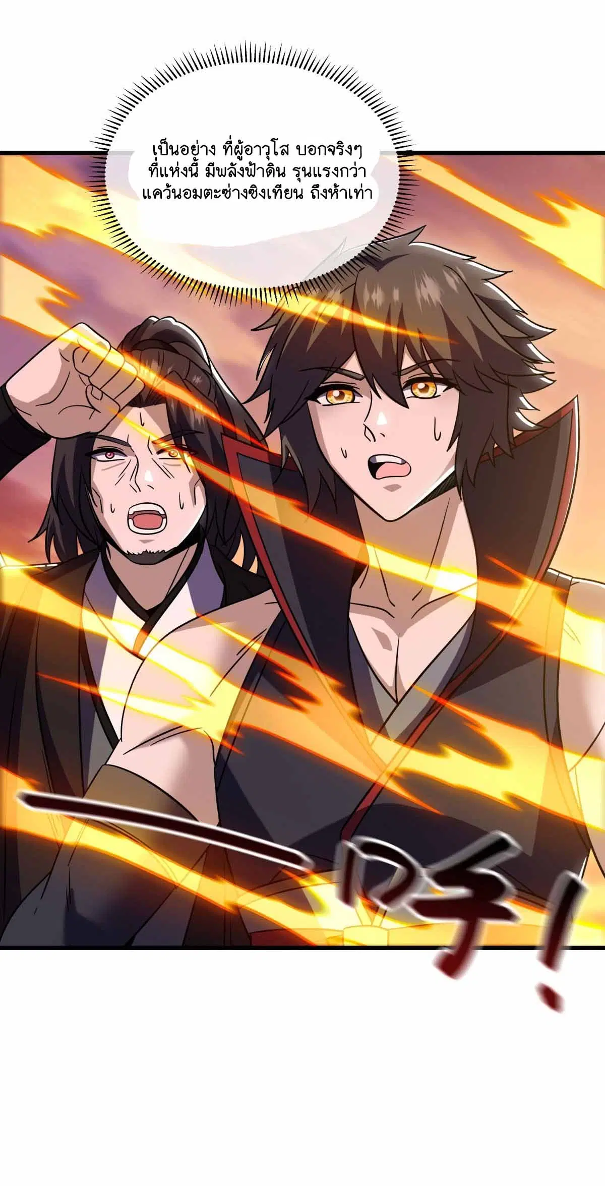 Peerless Battle Spirit ตอนที่ 676 หน้า 50