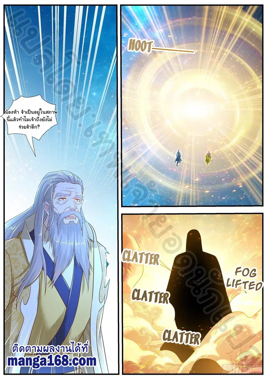 Rebirth Of The Urban Immortal Cultivator ตอนที่ 615 หน้า 5