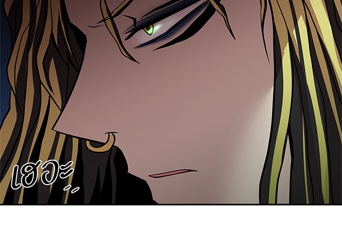 Villain to Kill ตอนที่ 50 หน้า 89