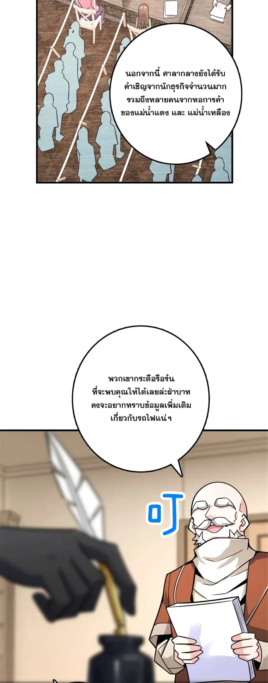 Release That Witch ตอนที่ 568 หน้า 34